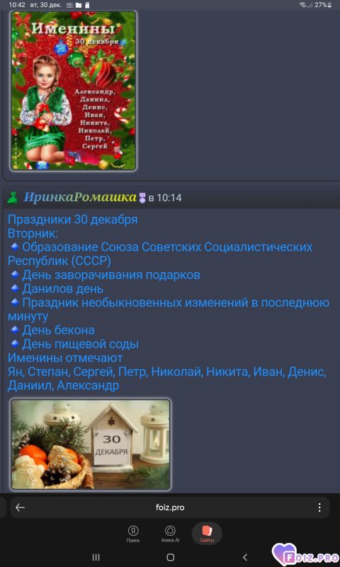 -Праздники-30-12-25-