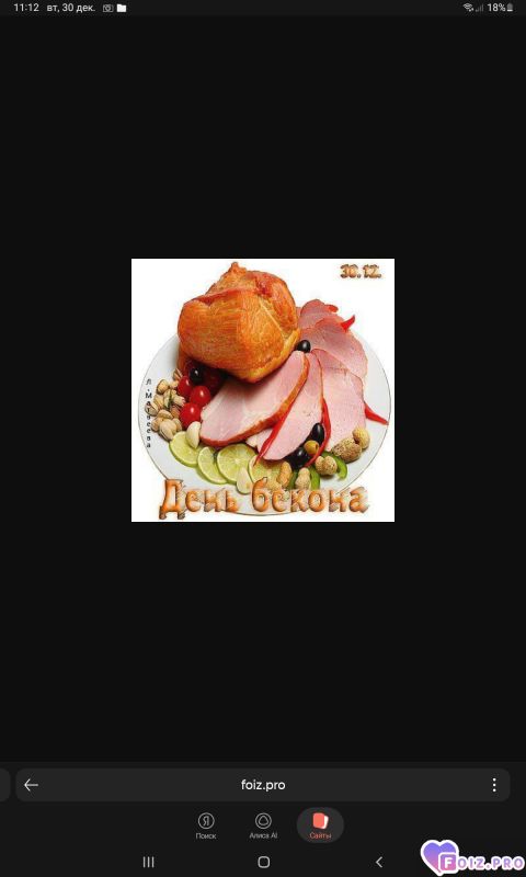 -День-Бекона-