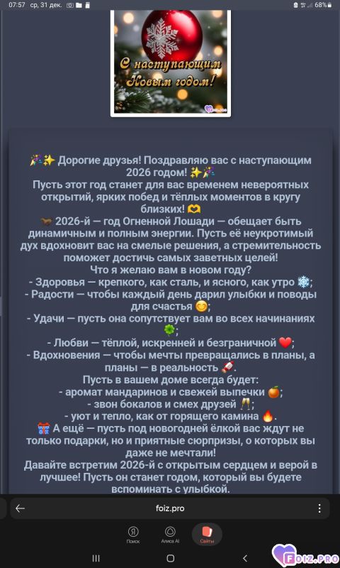 -391110-Новый-2026-год-