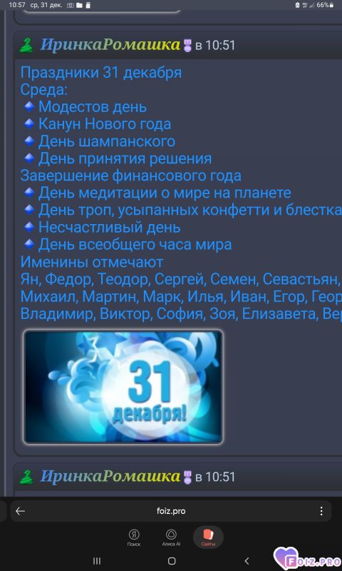 -Праздники-31-12-25-