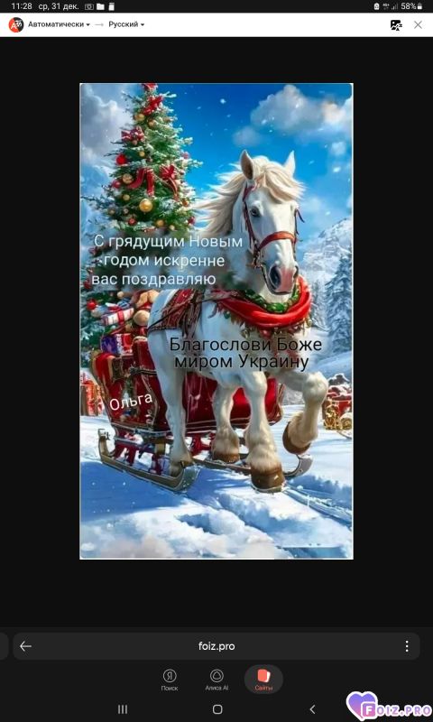 -С-Новым-2026-годом-