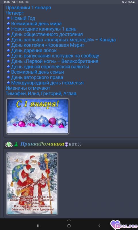 -Праздники-01-01-26-