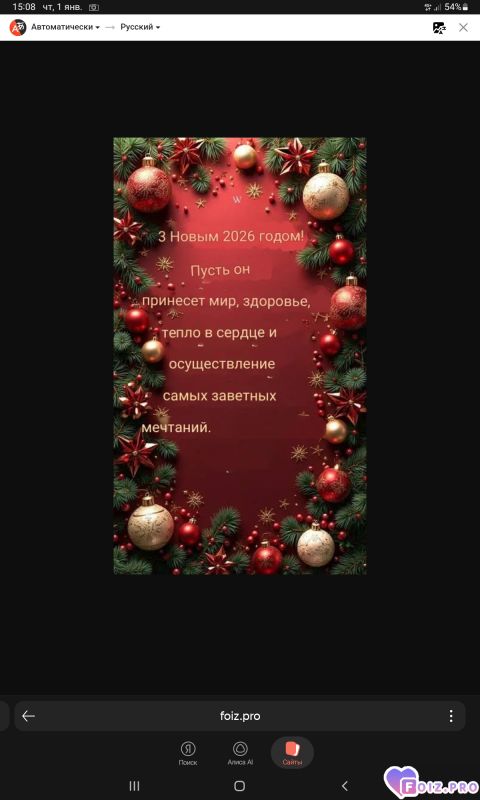 -Пожелание-2026-