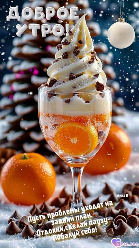 -Побалуй-Себя-