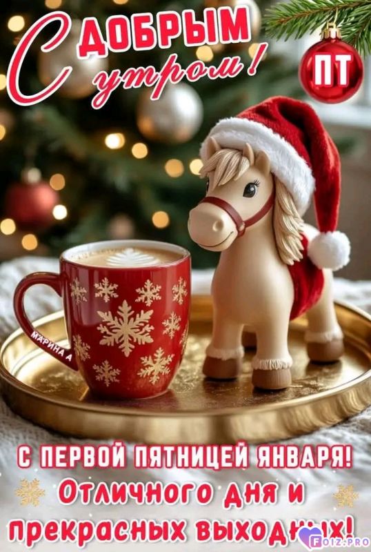 -Первая-Пятница-2026-