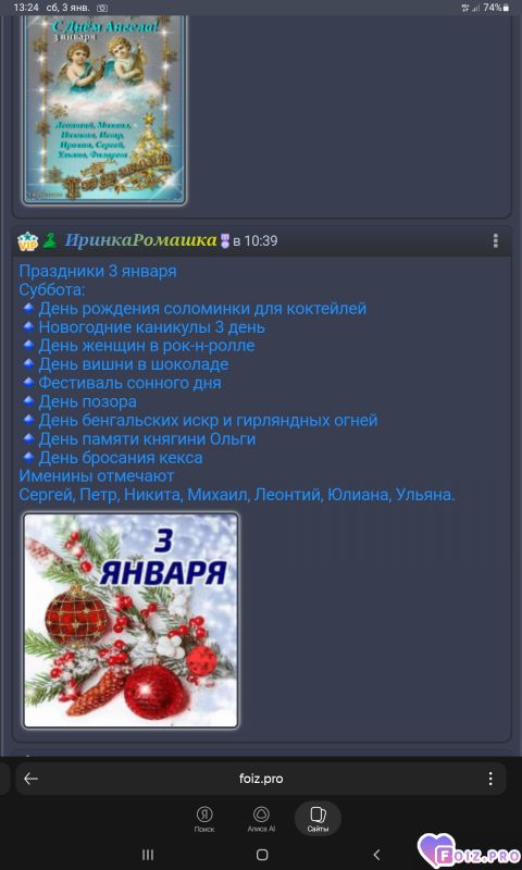 -Праздники-03-01-26-