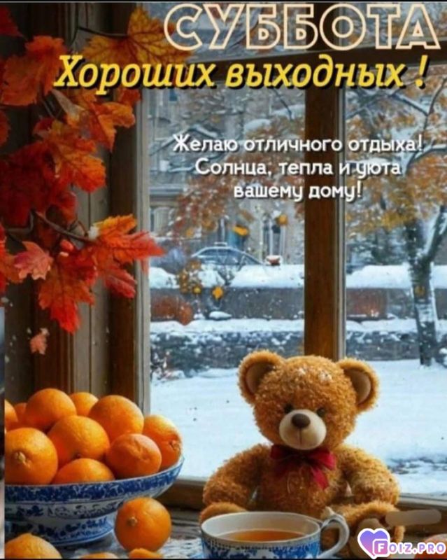 -Хорошая-Суббота-