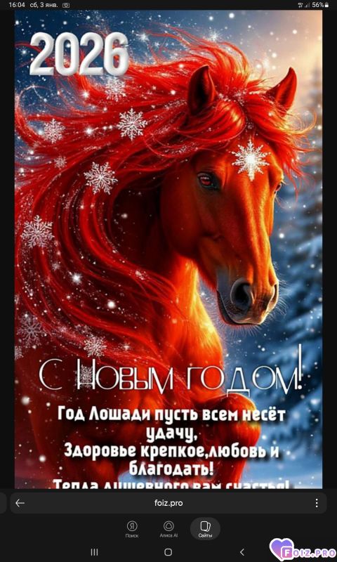 -Пожелание-2026-