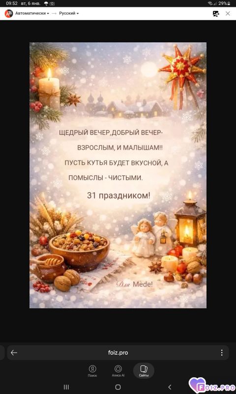 -Щедрый-вечер-31-12-25-