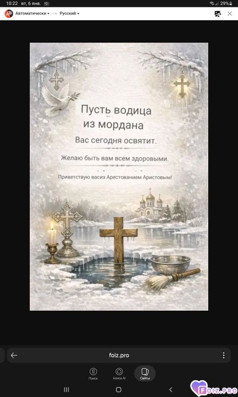 -Святая-Вода-