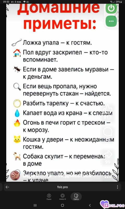 -Домашние-Приметы-