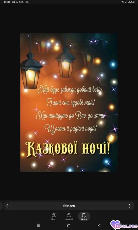 -Доброй-Ночки-