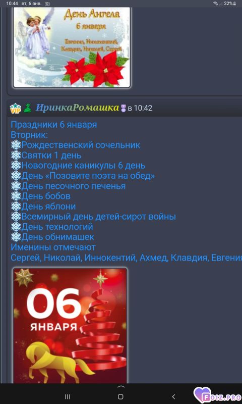 -Праздники-06-01-26-