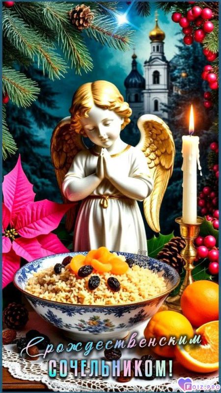 -Сочельник-