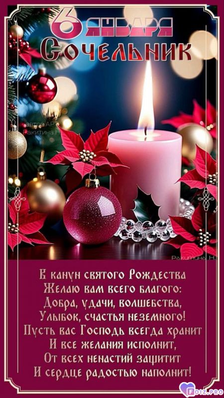 -Канун-Рождества-2-