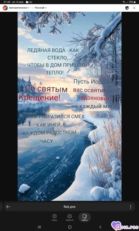 -07-января-2026-