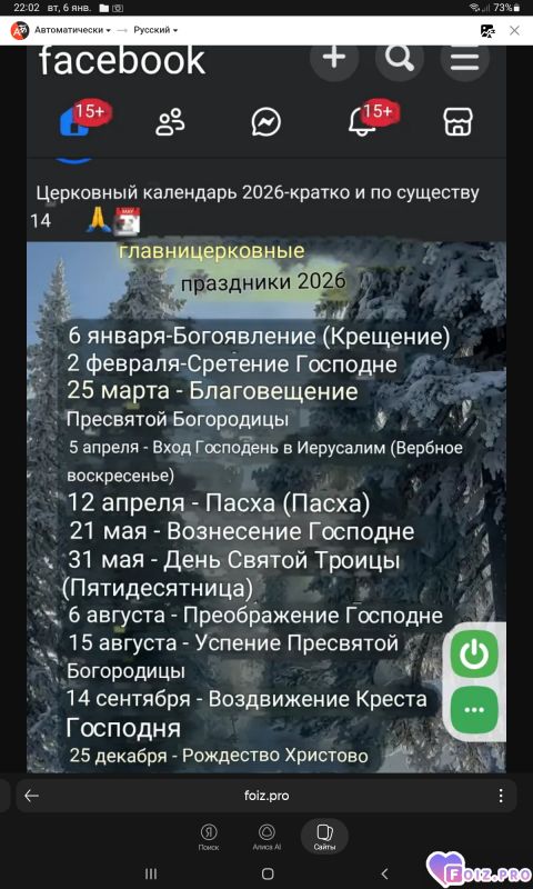 -Церковные-2026-