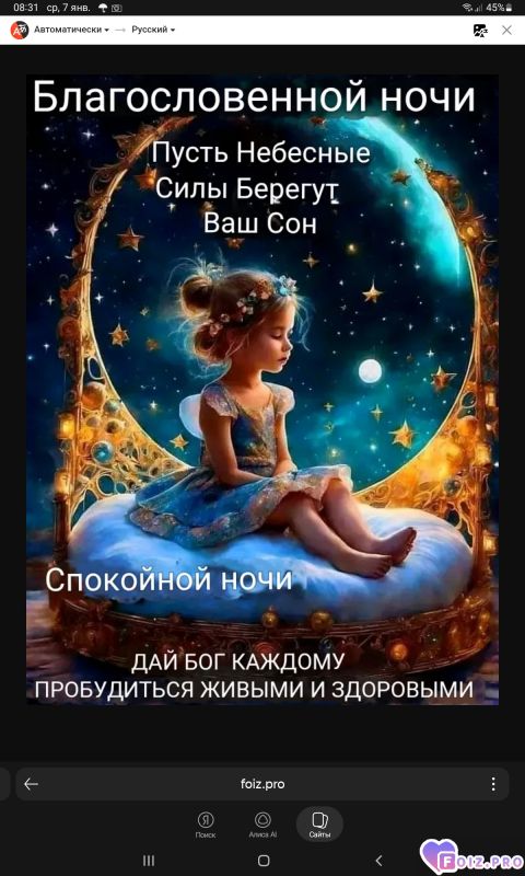 -Спокойной-Ночки-