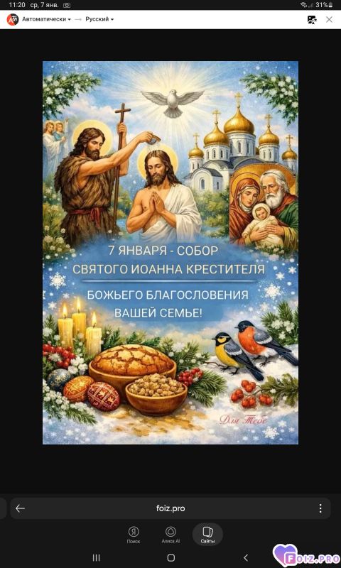 -Святой-Иоанн-