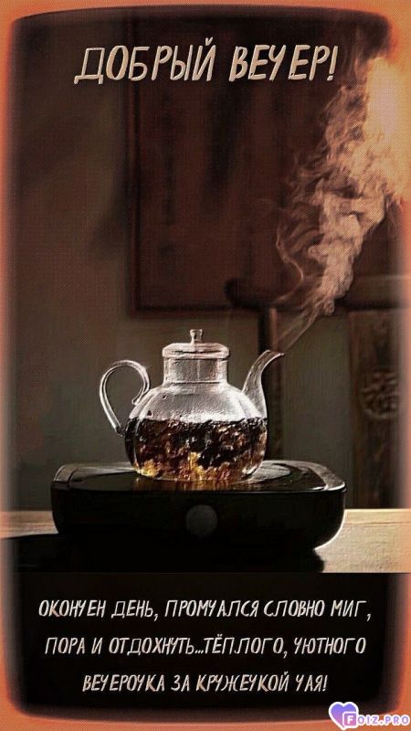 -Окончен-День-