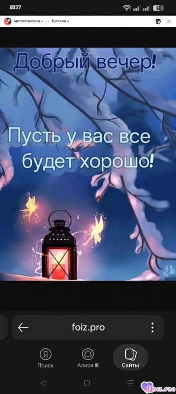 -Все-хорошо-