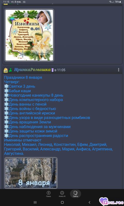 -Праздники-08-01-26-