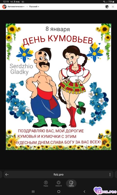 -День-Кумовьев-