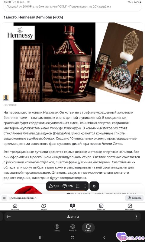 -Коньяк-Hennessy-