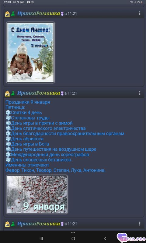 -Календарь-09-01-26-