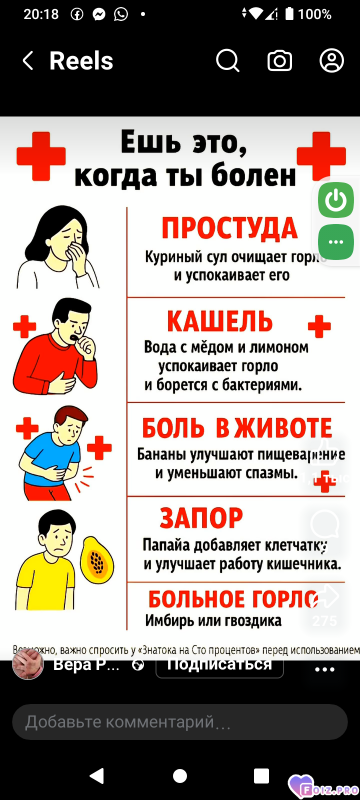 -Полезная-Еда-