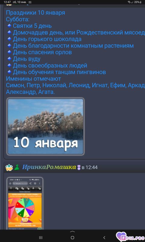 -Праздники-10-01-26-