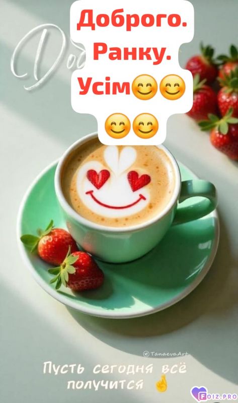 -Кофе-утро-