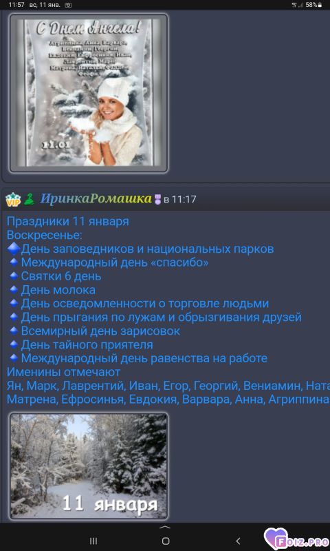 -Праздники-11-01-26-