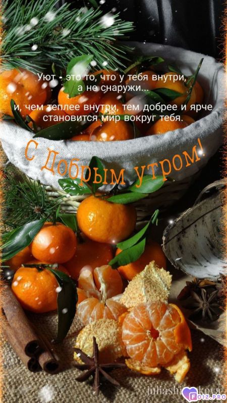 -Доброта-и-уют-