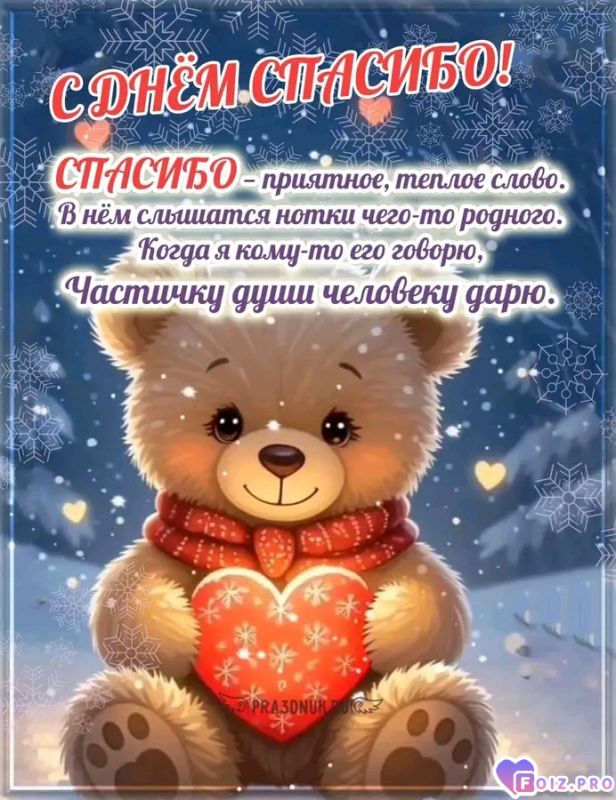 -День-Спасибо-3-