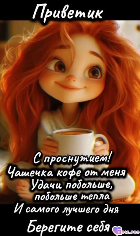 -Берегите-Себя-