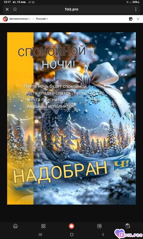 -Доброй-Ночки-