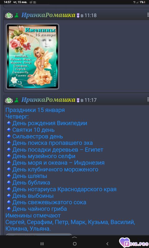 -Праздники-15-01-26-