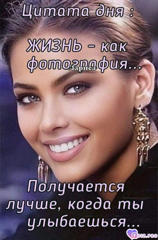 -Улыбка-