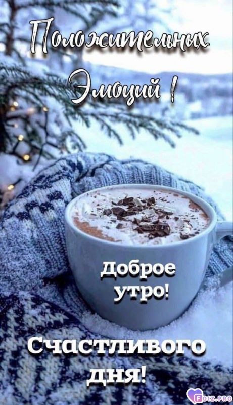 -Хорошего-Дня-