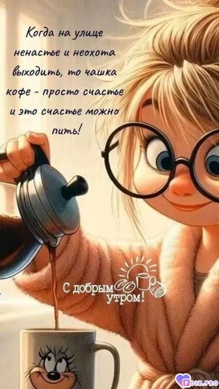 -Счастье-и-Кофе-