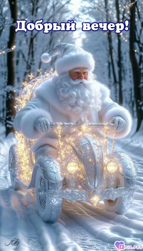 -Добрый-вечер-