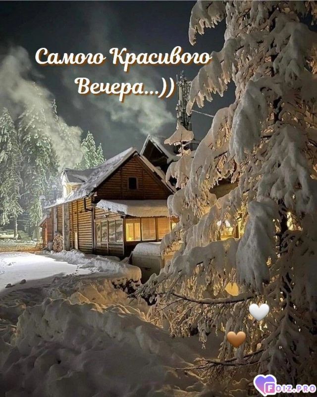 -Красивый-Вечер-