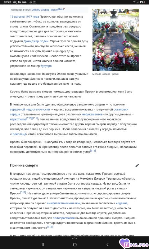 -Элвис-Пресли-