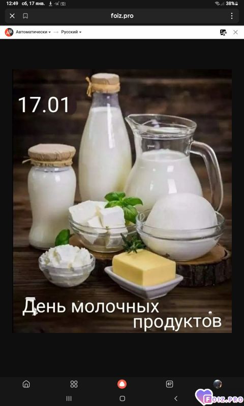 -День-Молока-