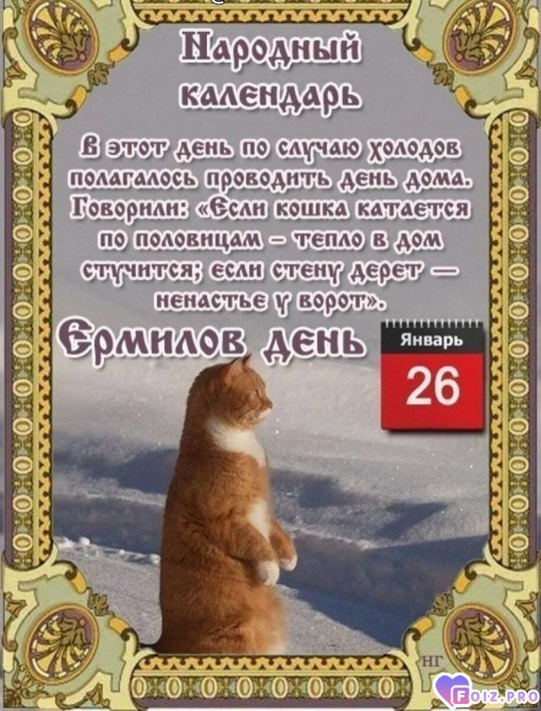 -Ермилов-День-