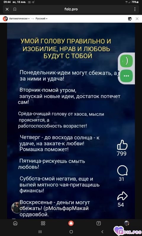 -Когда-мыть-голову-