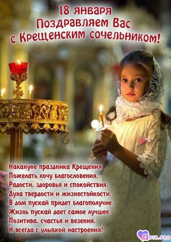 -Сочельник-1-