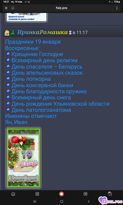 -Праздники-19-01-26-