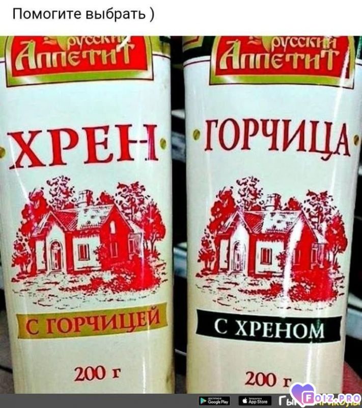 -87974-Хрен-Горчица-